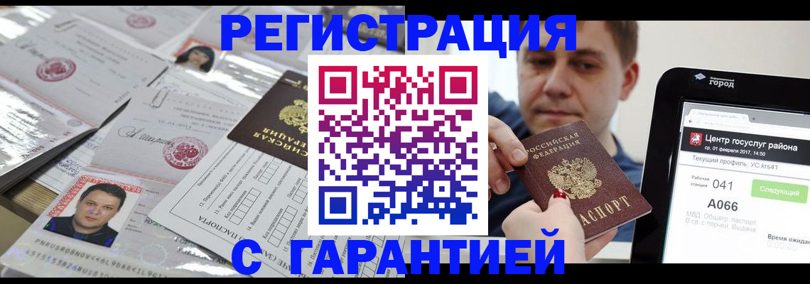 прописка ребенка в Верхнем Уфалее