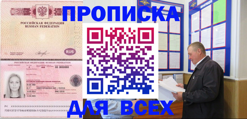 прописка для школы в Верхнем Уфалее