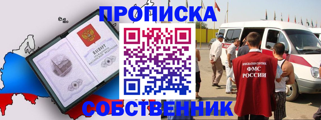 прописка в Верхнем Уфалее